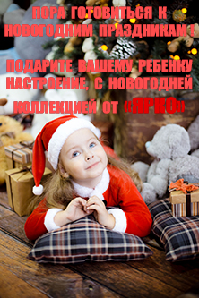 Новогодняя Одежда Для Детей Оптом Новогодняя Одежда Для Детей Оптом